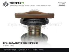 Оригинальный фланец раздатки BMW 5 серия F10 F11 F07 Рестайлинг ATC35L | Гарантия