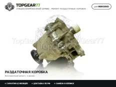 Раздатка Mercedes ML-класс W166 без OFF-ROAD 2011-2015 Гарантия
