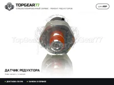 68227790AC Новый датчик давления редуктора Jeep Cherokee V KL 2013-2025