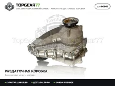 Раздатка Dodge Durango III Рестайлинг 3.6i 2013-2025 Гарантия