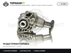 Раздатка Hyundai Creta I 2,53 2016-2021 Гарантия