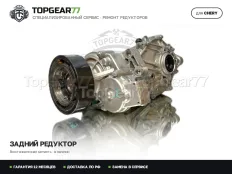 Задний редуктор Chery Tiggo 9 I 2.0i 2024-2026 2,44 | Гарантия 12 месяцев