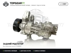 Задний редуктор Chery Tiggo 9 I 2.0i 2024-2026 2,44 | Гарантия 12 месяцев