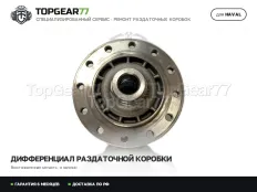 Корпус чашка дифференциала АКПП Haval F7x I