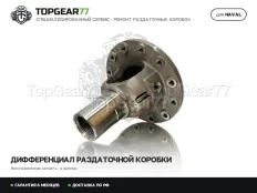 Корпус чашка дифференциала АКПП Haval F7x I