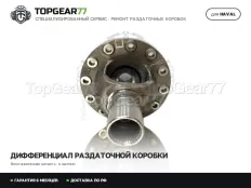 Корпус чашка дифференциала АКПП Haval Jolion I