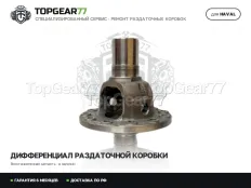 Корпус чашка дифференциала АКПП Haval Jolion I