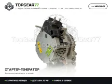 Стартер-генератор Mercedes C-класс W205 2014-2023 48V Гарантия 12 месяцев