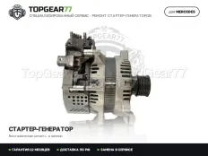 Стартер-генератор Mercedes S-класс W222 C217 2013-2020 48V Гарантия 12 месяцев
