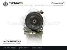 Гидравлический насос Land Rover Range Rover IV L405 4.4d V8 2012-2022 | Гарантия