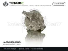 Гидравлический насос Land Rover Range Rover Sport II L494 4.4d V8 2013-2022 | Гарантия