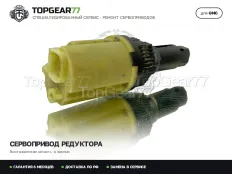 Сервопривод блокировки редуктора GMC Yukon III GMT900 2006-2014 Гарантия 6 месяцев