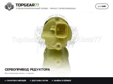 Сервопривод блокировки редуктора GMC Yukon III GMT900 2006-2014 Гарантия 6 месяцев