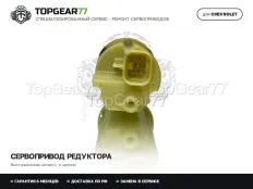 Сервопривод блокировки редуктора Chevrolet Suburban XI 2007-2013 Гарантия 6 месяцев