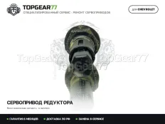 Сервопривод блокировки редуктора Chevrolet Silverado GMT800 Рестайлинг 2002-2007 Гарантия 6 месяцев