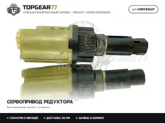 Сервопривод блокировки редуктора Chevrolet Avalanche I 2001-2006 Гарантия 6 месяцев