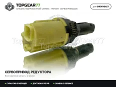 Сервопривод блокировки редуктора Chevrolet Avalanche II 2006-2013 Гарантия 6 месяцев