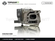 Клапан EGR Volkswagen Amarok I Рестайлинг 3.0 TDI V6 2016-2023 | Гарантия
