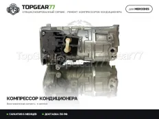 Компрессор кондиционера Mercedes GLS-класс X167 48V (дизель) 2019-2025 | Гарантия