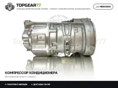 Компрессор кондиционера Mercedes E-класс W213 S213 C238 48V (дизель) 2016-2026 | Гарантия