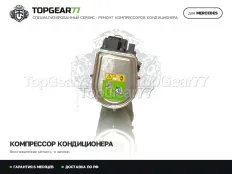 Компрессор кондиционера Mercedes AMG GT X290 48V (дизель) 2014-2025 | Гарантия