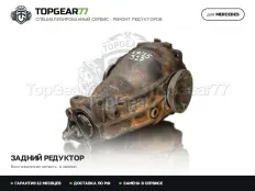 Задний редуктор Mercedes C-класс W202 с ABS 1993-2001 3,27 | Гарантия 12 месяцев