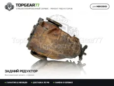 Задний редуктор Mercedes C-класс W202 с ABS 1993-2001 3,27 | Гарантия 12 месяцев