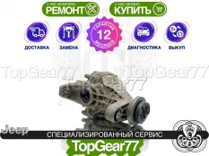 Задний редуктор Jeep Grand Cherokee IV WK2 3,45 с блокировкой | Гарантия