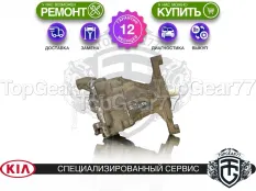 Задний редуктор Kia Sportage III AWD 2010-2016 2,53 | Гарантия 12 месяцев
