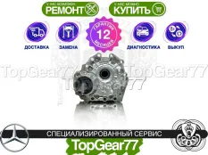 Раздатка Mercedes GLC X253 Гарантия