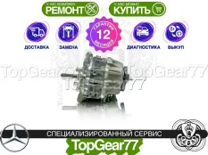 Раздатка Mercedes GLC-класс X253 2015-2019 Гарантия