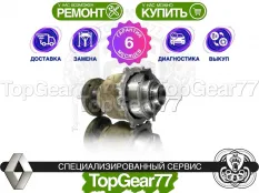 Муфта полного привода Renault Arkana Гарантия 6