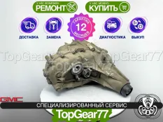 Раздатка GMC Yukon IV K2UG (NP0) ASX, AVS под АТ 6-spd (MYC) Гарантия