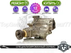 Угловая передача Jaguar X-type I 2.5i 3.0i 1,53 2001-2009 восстановленная