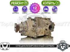 Задний редуктор Honda CR-V IV 2.4i 2011-2015 2,53 | Гарантия 12 месяцев