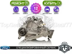 Угловая передача Ford Explorer V с охлаждением 2,36 2010-2018 восстановленная
