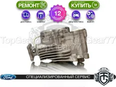 Угловая передача Ford Explorer V с охлаждением 2,36 2010-2018 восстановленная
