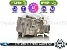 Передний редуктор Ford Explorer V 2,36 с охлаждением | Гарантия