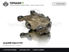 Задний редуктор Volkswagen Teramont I 2017-2026 1,59 Haldex 6 | Гарантия