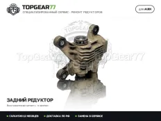 Задний редуктор Audi TT III 8S 2014-2026 1,59 Haldex 5 | Гарантия