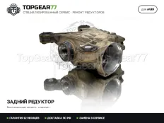 Задний редуктор Audi TTS III 8S 2014-2026 1,59 Haldex 5 | Гарантия