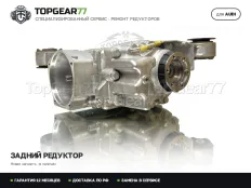 Новый задний редуктор Audi TTS III 8S 1,59 Haldex 5