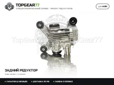 Новый задний редуктор Audi TTS III 8S 1,59 Haldex 5