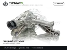 Передний редуктор Mercedes GLS-класс X167 3,46 | Гарантия