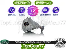 Угловая передача Land Rover Freelander 2 2.0i