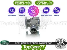 Угловая передача Land Rover Freelander 2 2.0i