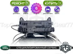 Блок ручника Land Rover Range Rover Sport I L320 Гарантия 6 месяцев