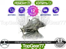 Задний редуктор Mercedes CLS C218 2,47 Гарантия