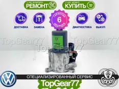 Сервопривод раздатки Volkswagen Touareg Гарантия