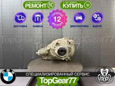 Задний редуктор BMW X4 G02 20d 25d 2018-2025 3,23 | Гарантия 12 месяцев